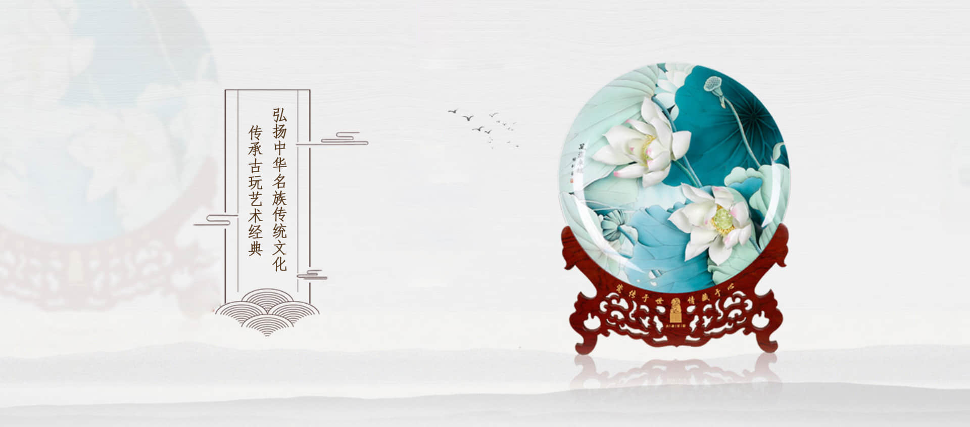 弘扬中华传统文化